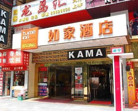 Home Inn Chongqing Nanping Pedestrian Street Branch Exteriör bild