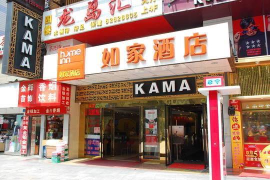 Home Inn Chongqing Nanping Pedestrian Street Branch Exteriör bild
